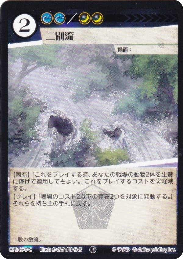 楽天市場】アニマルカードゲーム BP1-058 フタコブラクダ (L