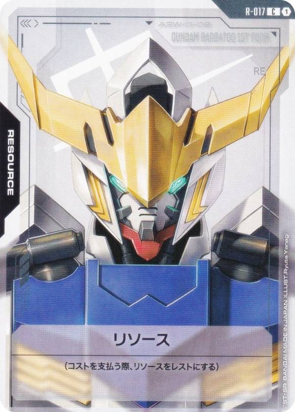 楽天市場】ガンダムカードゲーム GD01/R-008 リソース（フリーダム