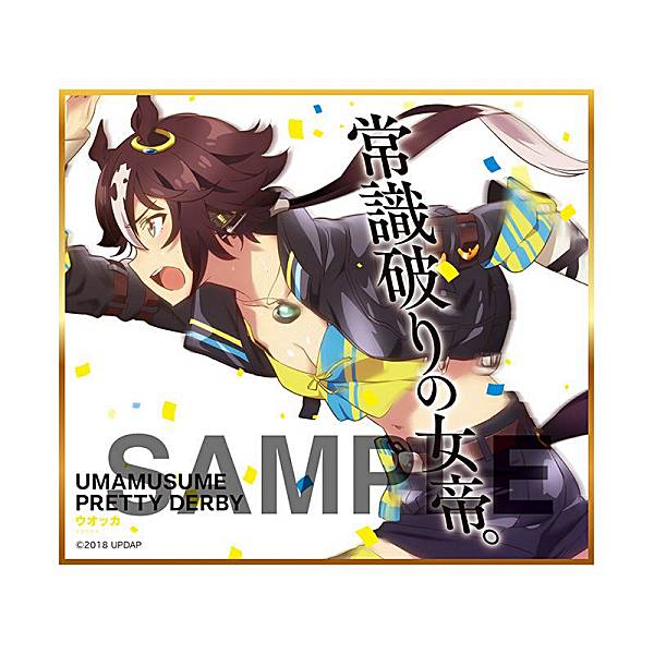 楽天市場】【SP-H ダイワスカーレット(箔押しサイン入り)】 ウマ娘