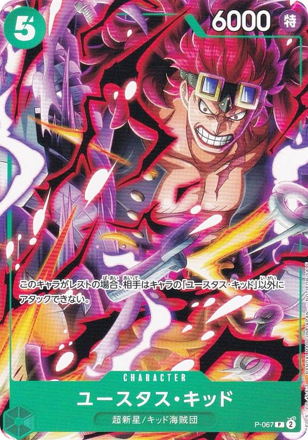 楽天市場】【5枚セット】ワンピースカードゲーム ドン!!カード(ガープ