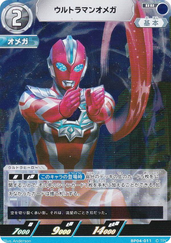 楽天市場】ウルトラマンカードゲーム BP04-099 メテオカイジュウ
