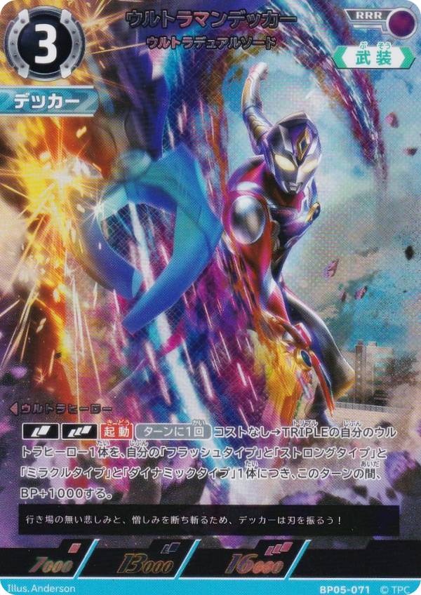 楽天市場】ウルトラマンカードゲーム BP05-005 ウルトラマンティガ