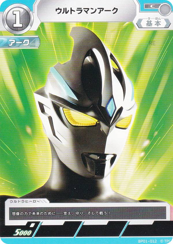 楽天市場】【金箔押しサイン・[2/2]】ウルトラマンカードゲーム BP01