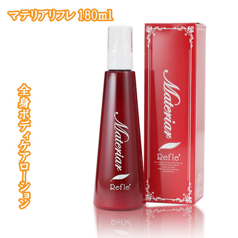 楽天市場】マテリア アスリートPRO プロ ローション 180ml マッサージ