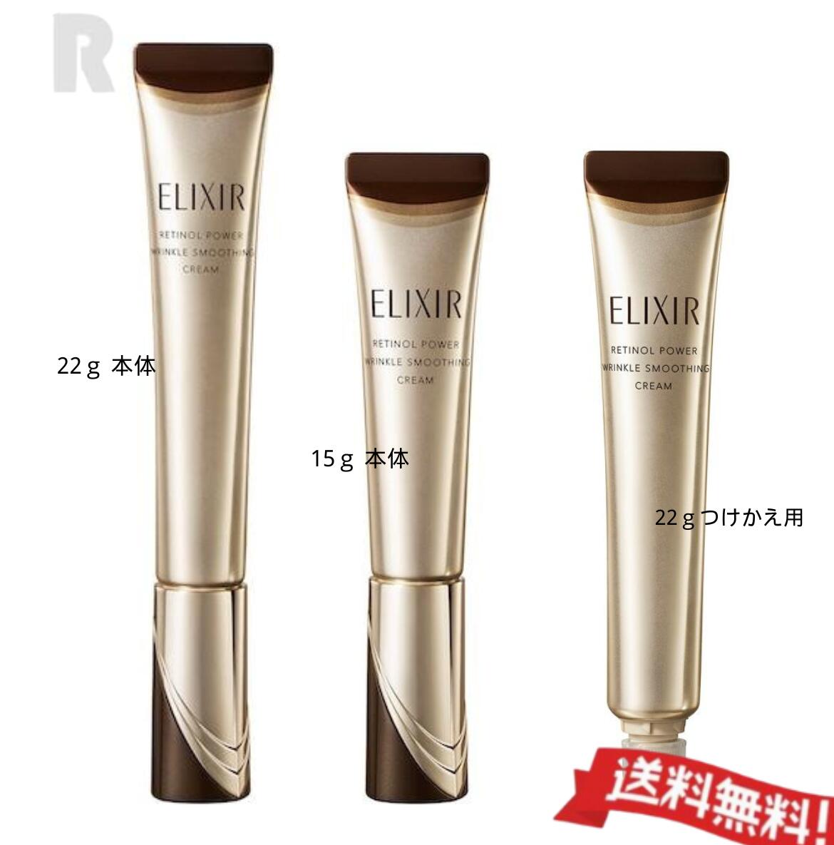 楽天市場】【資生堂】エリクシール シュペリエルレチノパワー リンクル