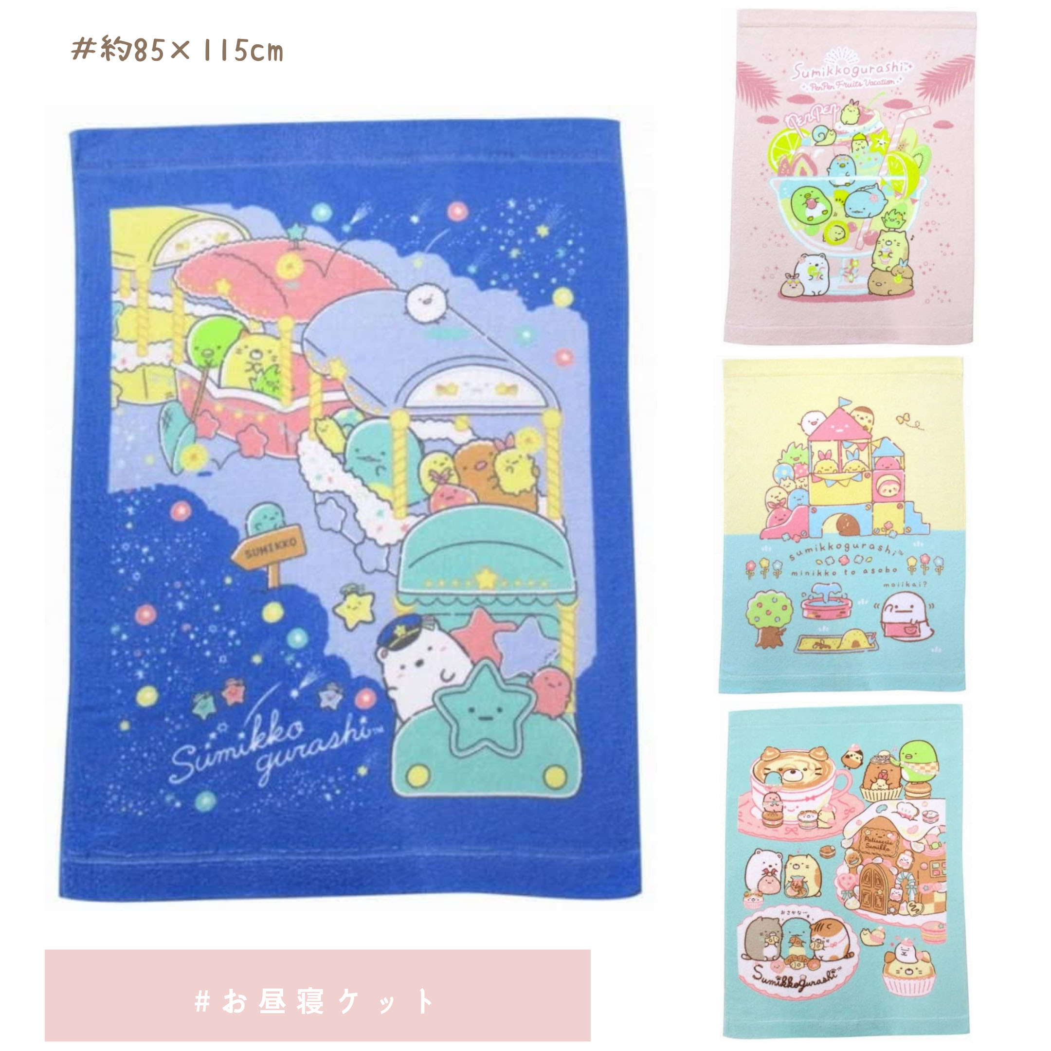 楽天市場】すみっコぐらし サンリオ sanrio タオルケット すみっこ