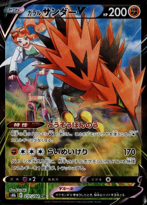 楽天市場】ポケモンカードゲーム キングドラ CHR s8b ハイクラスパック