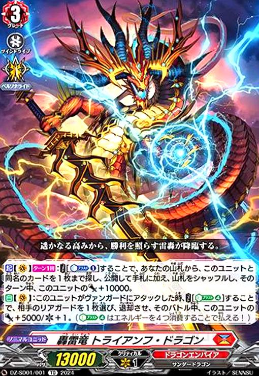 楽天市場】千年竜（サウザンド・ドラゴン） ノーマル BE2-JP045 : じぃ