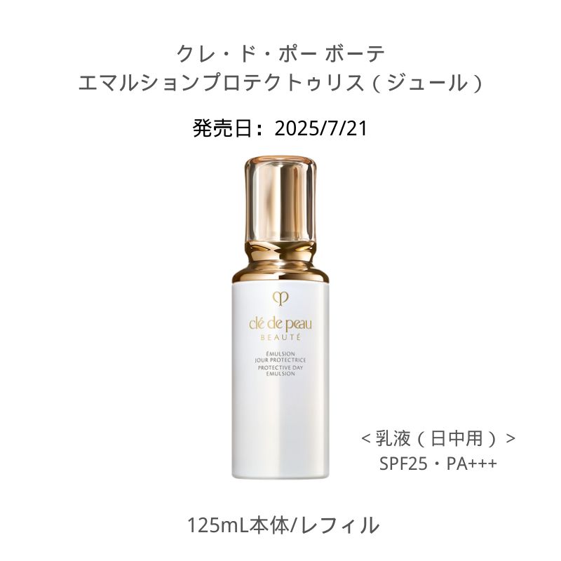 楽天市場】【国内正規品・送料無料】クレ・ド・ポー ボーテ ローション