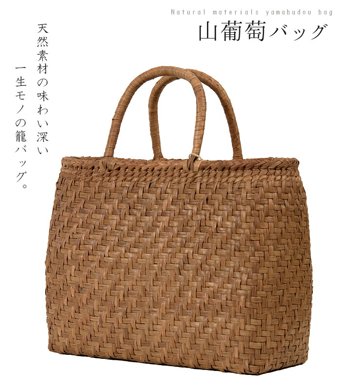 楽天市場】山葡萄バッグ （墨染網代編み） レディース 送料無料