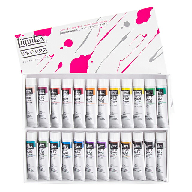 楽天市場】【リキテックスアクリル絵の具】リキテックスカラーセット