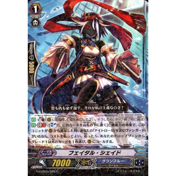 楽天市場】至高の宿命者 リシアフェール 【DZ-BT04/SEC05】【SEC】_[