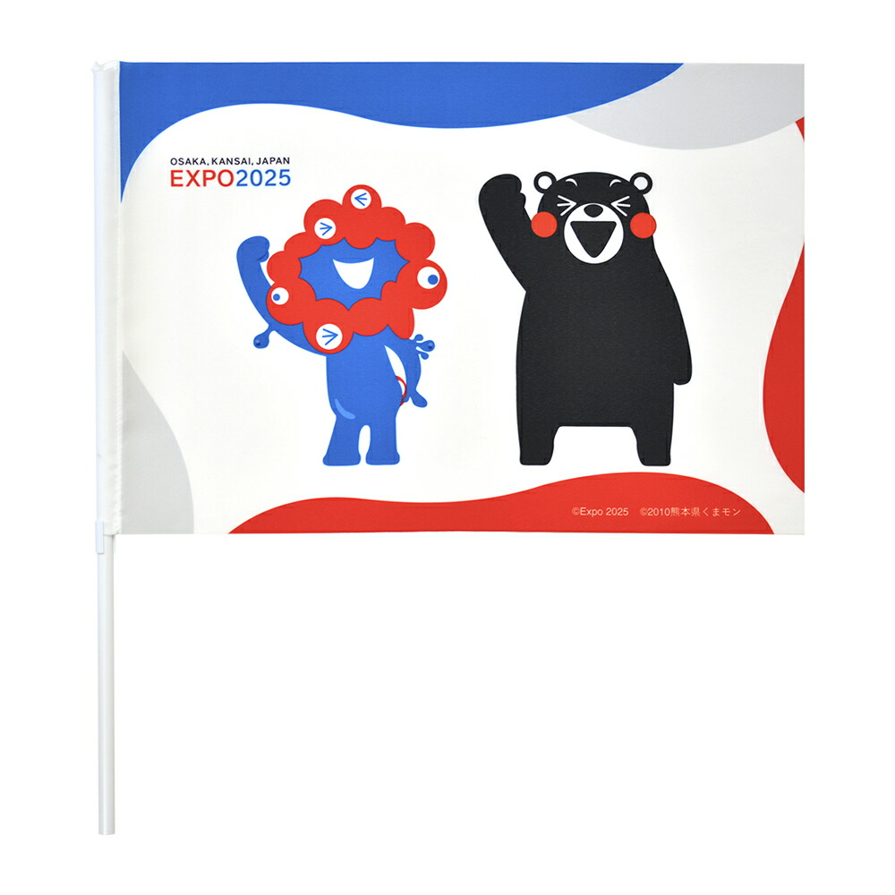 楽天市場】EXPO2025 ミャクミャク 【くまモン】 卓上ミニのぼり 2025