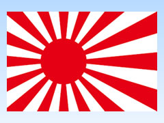 楽天市場】TOSPA 海軍旗 旭日旗 軍艦旗 テトロン 100×150cm 日本製