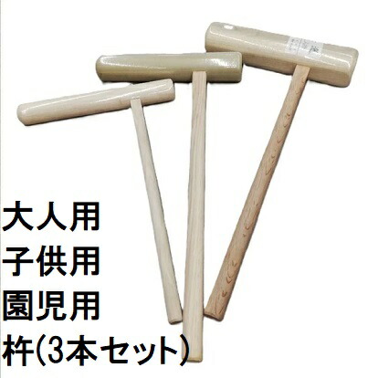 楽天市場】特選国産品 欅 (けやき) 餅つき 杵 3.0寸 (小) 日本製 プロ