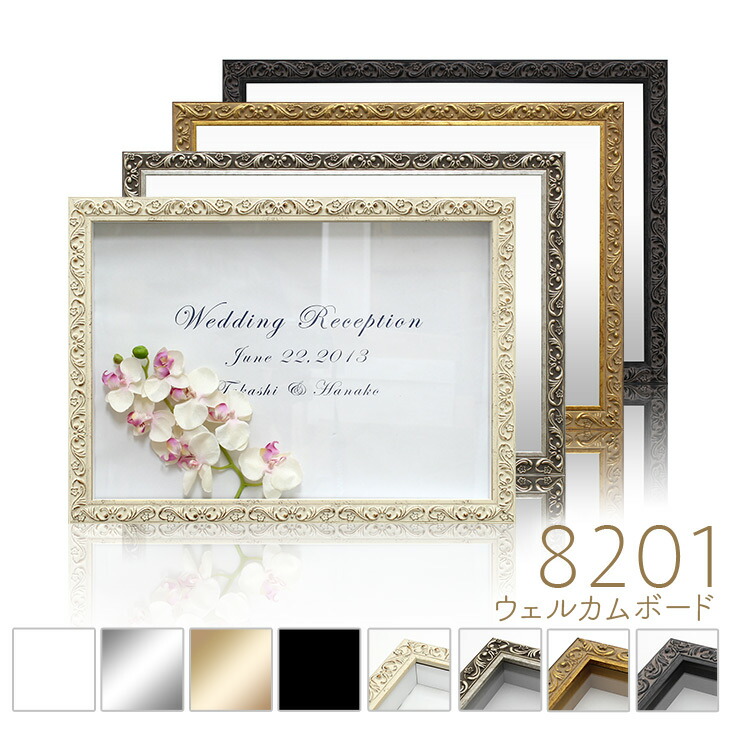 楽天市場】立体額【8201】A3サイズ ウェルカムボード 額縁 アート