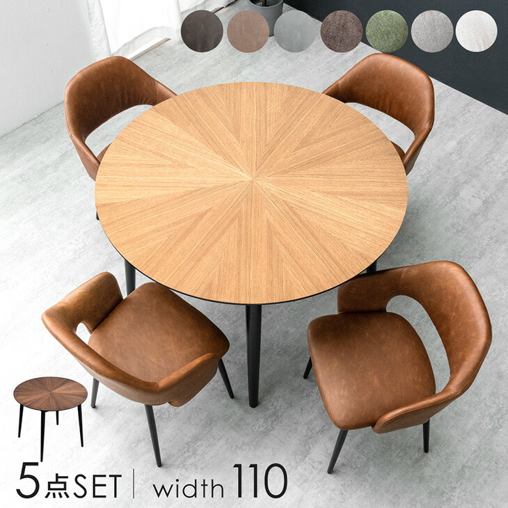 楽天市場】円形 ダイニングテーブル 単品 110センチ 4人掛け 天然木