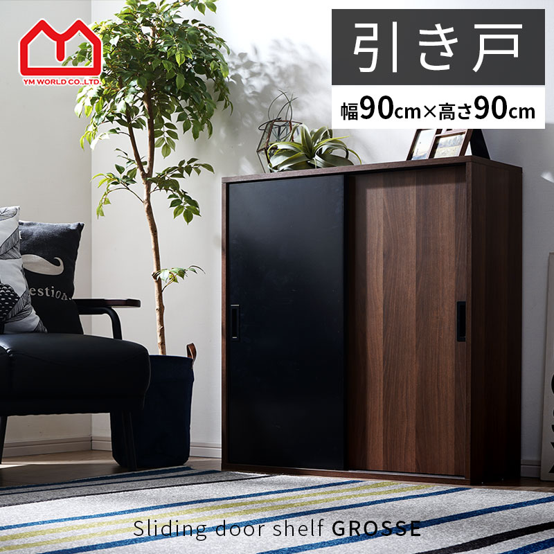 楽天市場】スライド扉 シェルフ グローセ スリム 本棚 扉付き 引戸