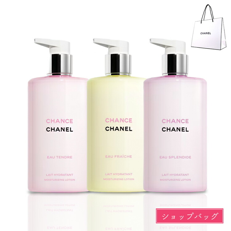 楽天市場】シャネル ボディ ローション 200ml コスメ 化粧品 ボディ
