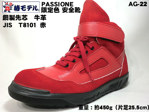 楽天市場】【 椿モデル 】CHS29 【茜 ベロア 改】編上 ミドルカット 高