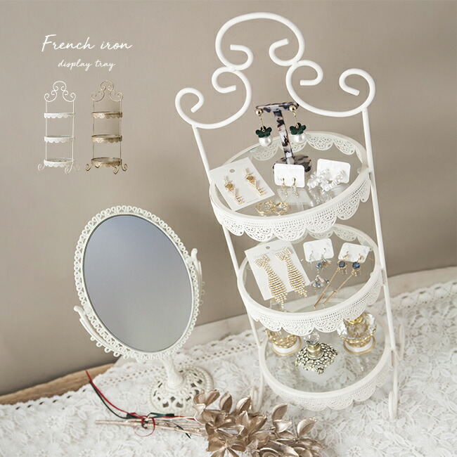 楽天市場】French Iron フレンチアイアン ディスプレイトレイ[3段