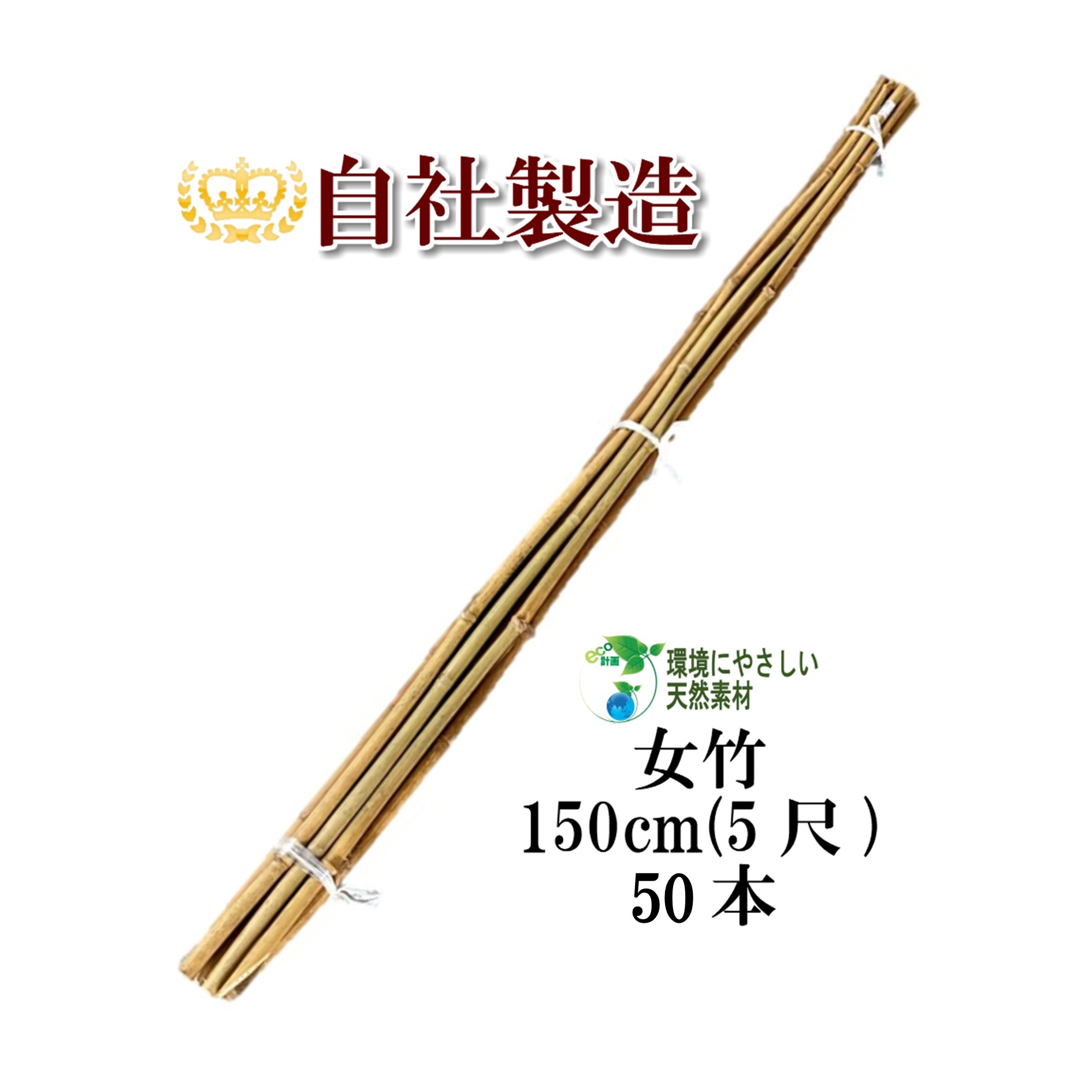 楽天市場】女竹 60cm 20本 篠竹 しの竹 添え木 竹支柱 農業支柱 園芸