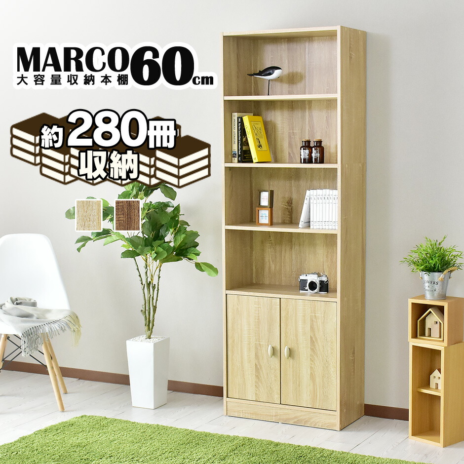 楽天市場】【クーポン15%off 2/25 00時〜24時】 本棚 収納棚 棚 ラック