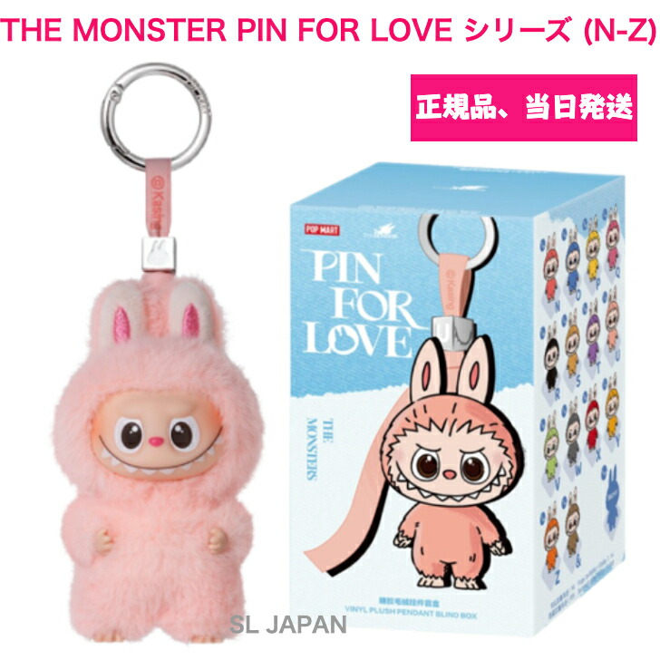 楽天市場】【正規品保証】 THE MONSTERS PIN FOR LOVE シリーズ