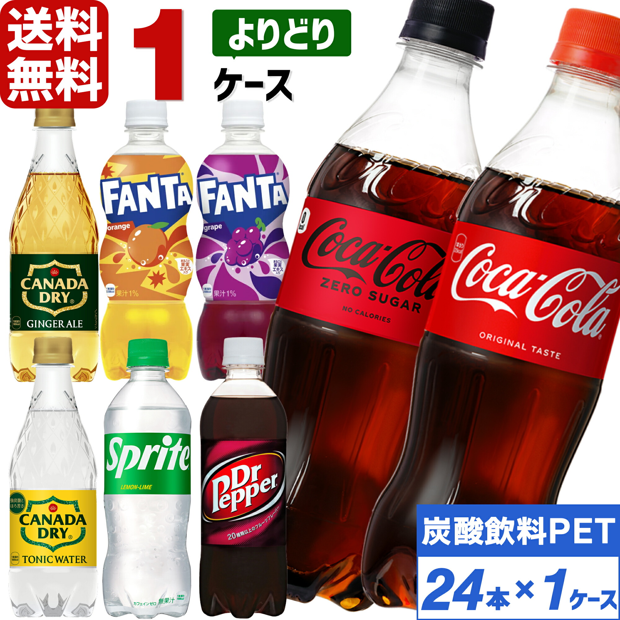 楽天市場】【48本セット】コカコーラ社炭酸飲料470ml〜600mlシリーズ全