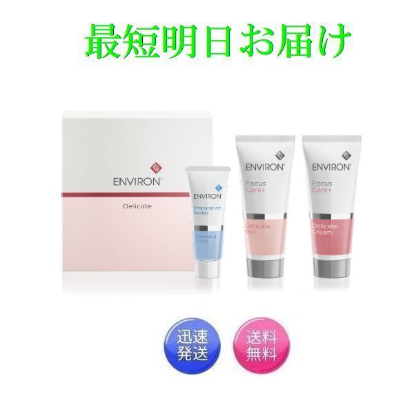 楽天市場】エンビロン C−クエンスセラム2 高機能保湿ジェル 35ml