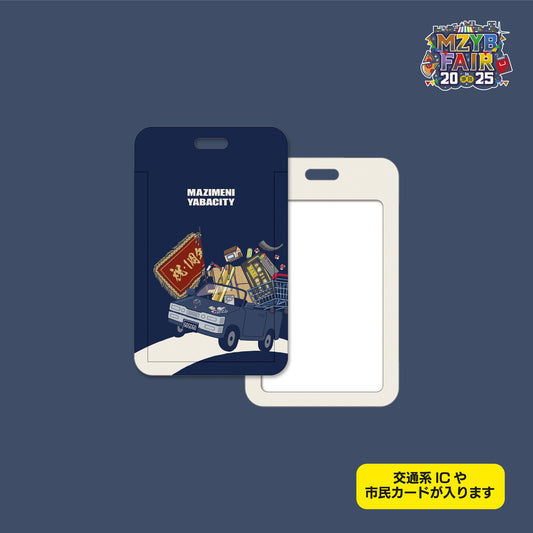 まじめにヤバシティ】クリアファイル（MAZI夜barでの一コマver