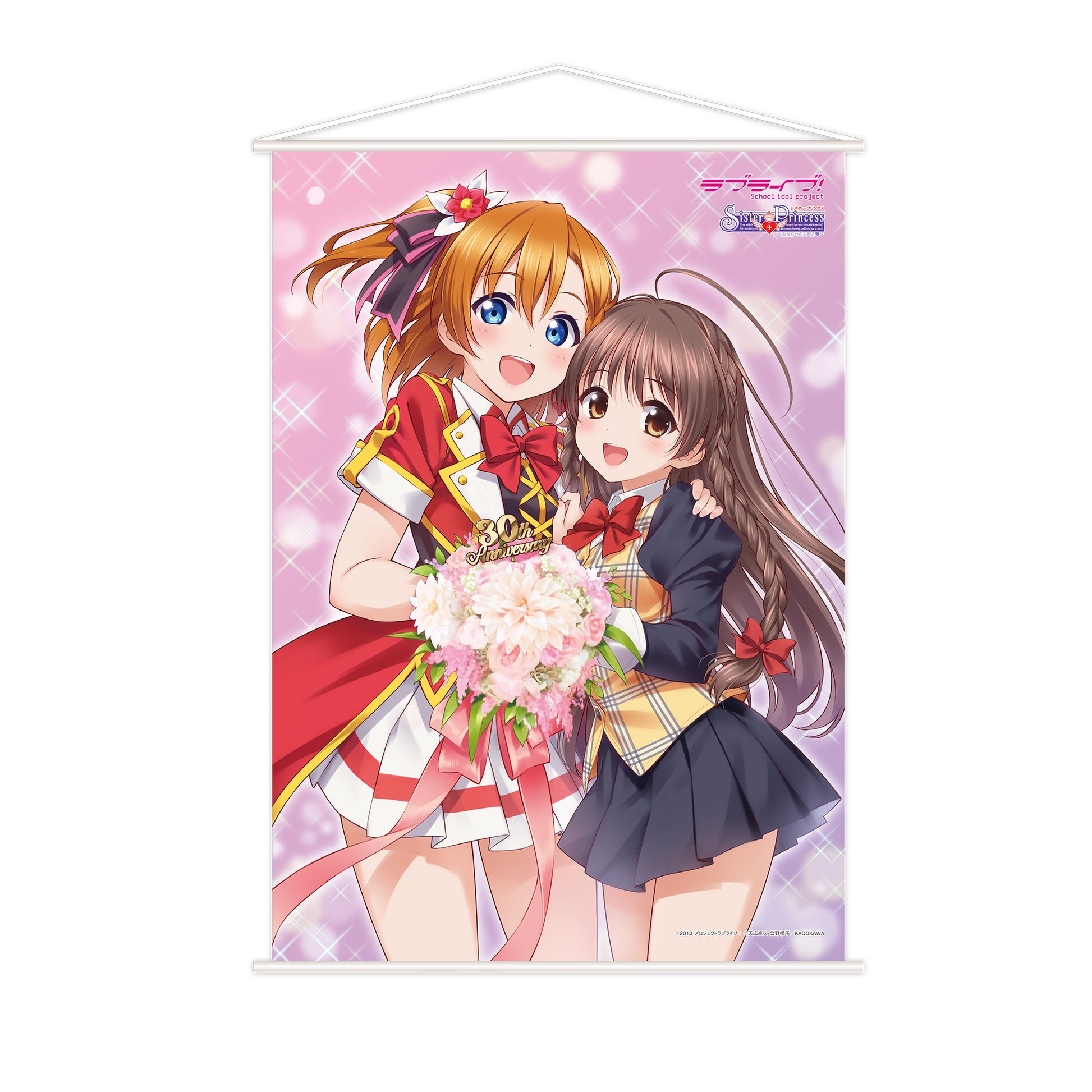 ラブライブ！』×『シスター・プリンセス』電撃G'sマガジン30周年記念