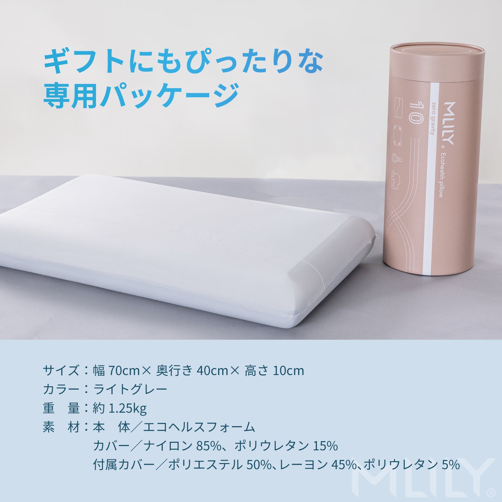 エムリリー エコヘルスピロー