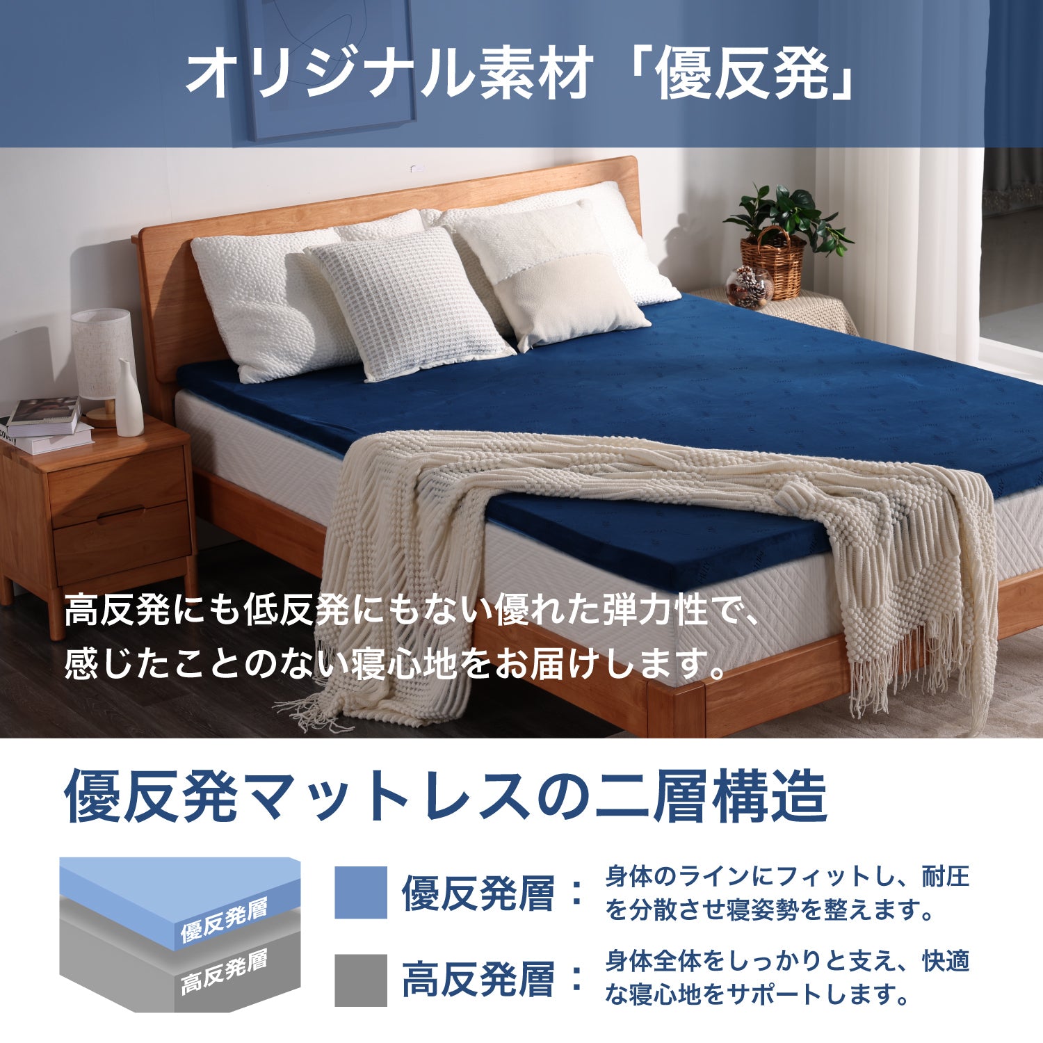 エムリリー 優反発マットレス 11cm