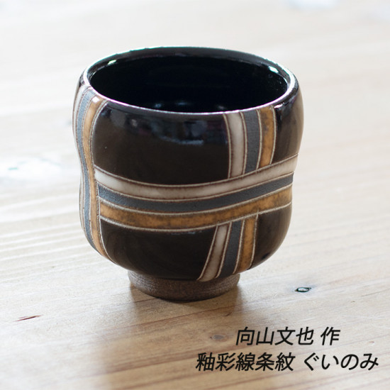 和雑貨 四季彩堂 オンラインショップ / 向山文也陶芸家(益子焼)