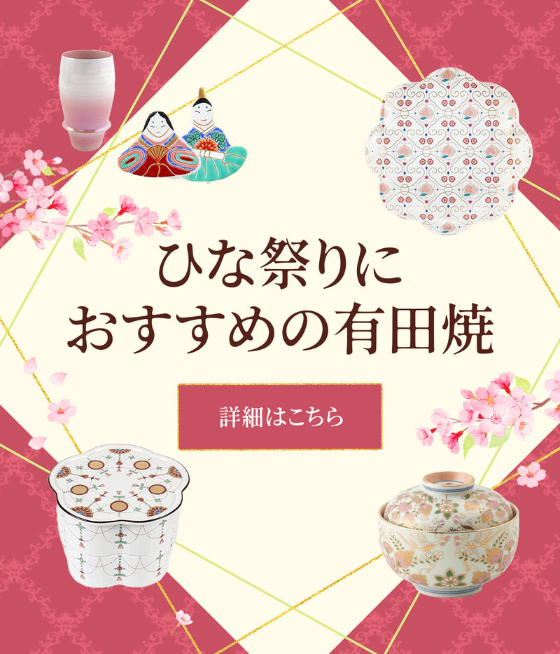 有田焼・其泉窯の公式通販｜有田焼なら賞美堂本店オンラインショップ