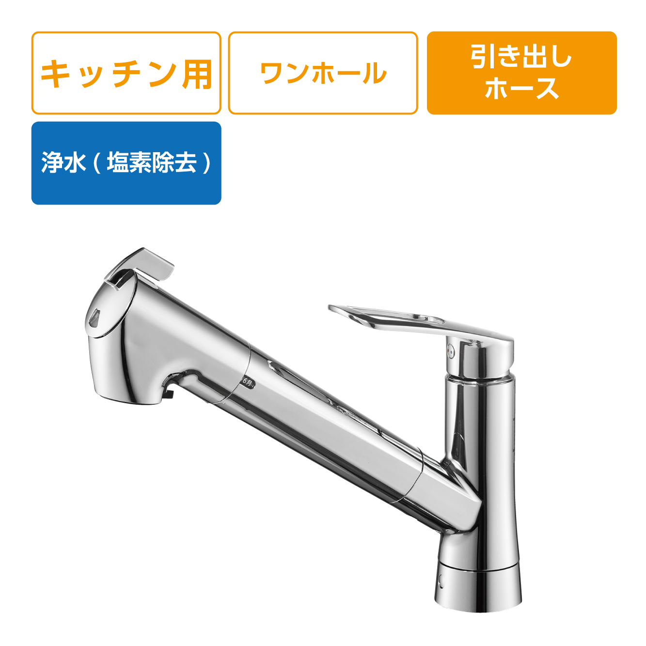 SANEI MALL（サンエイモール） / シングル浄水器付ワンホールスプレー