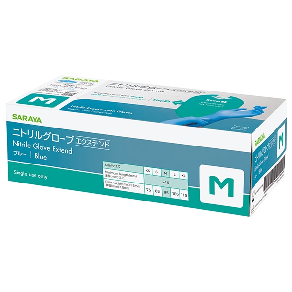 サラヤ｜ニトリルグローブエクステンド 200枚入 ブルー XSサイズ