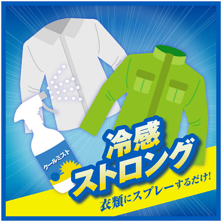 サラヤ｜クールリフレ クールミスト 400mL: サラヤプロショップ