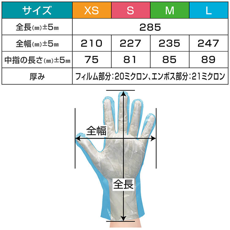 サラヤ｜エンボス手袋PE 青 Mサイズ 200枚: サラヤプロショップ