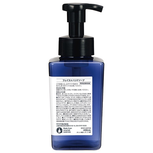 サラヤ｜詰替ボトル 400mL SB-400FF型 RC 青色 洗顔・手洗い用: サラヤ