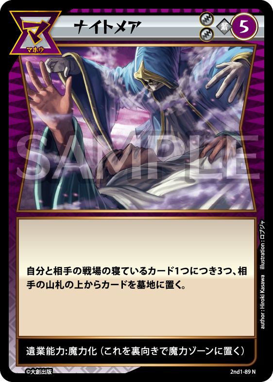 イジンデン｜検索一覧 | トレカ専門店【カードショップアジト ネットC