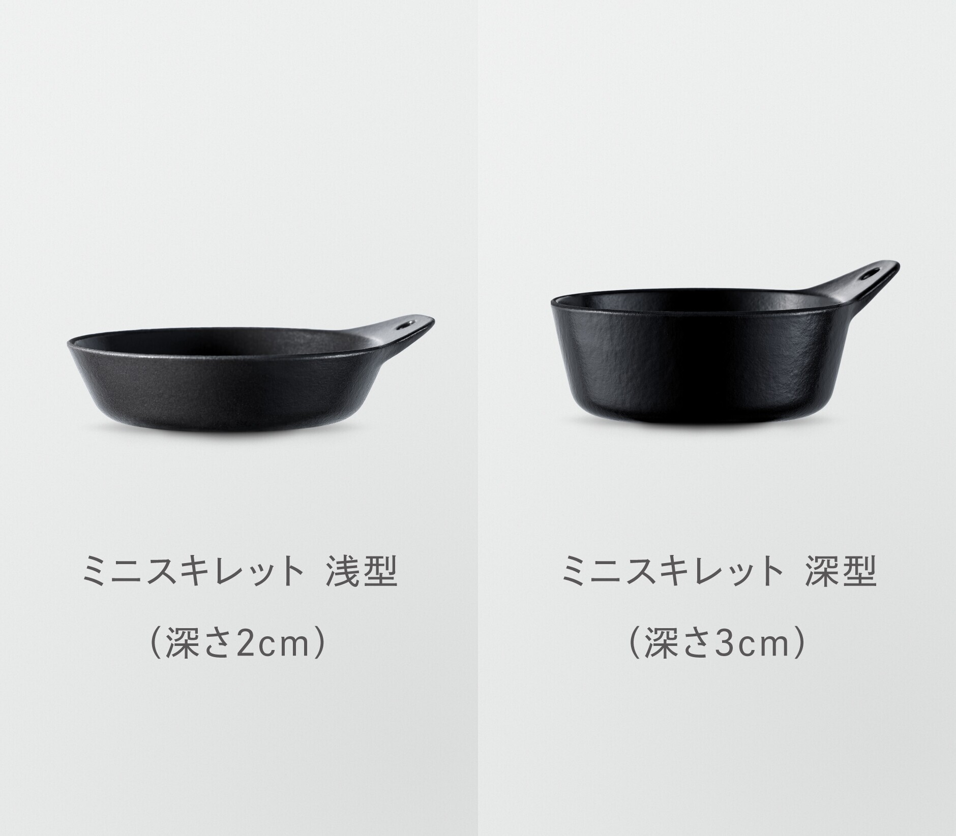 ミニスキレット [深型] 1P | バーミキュラ公式オンラインショップ