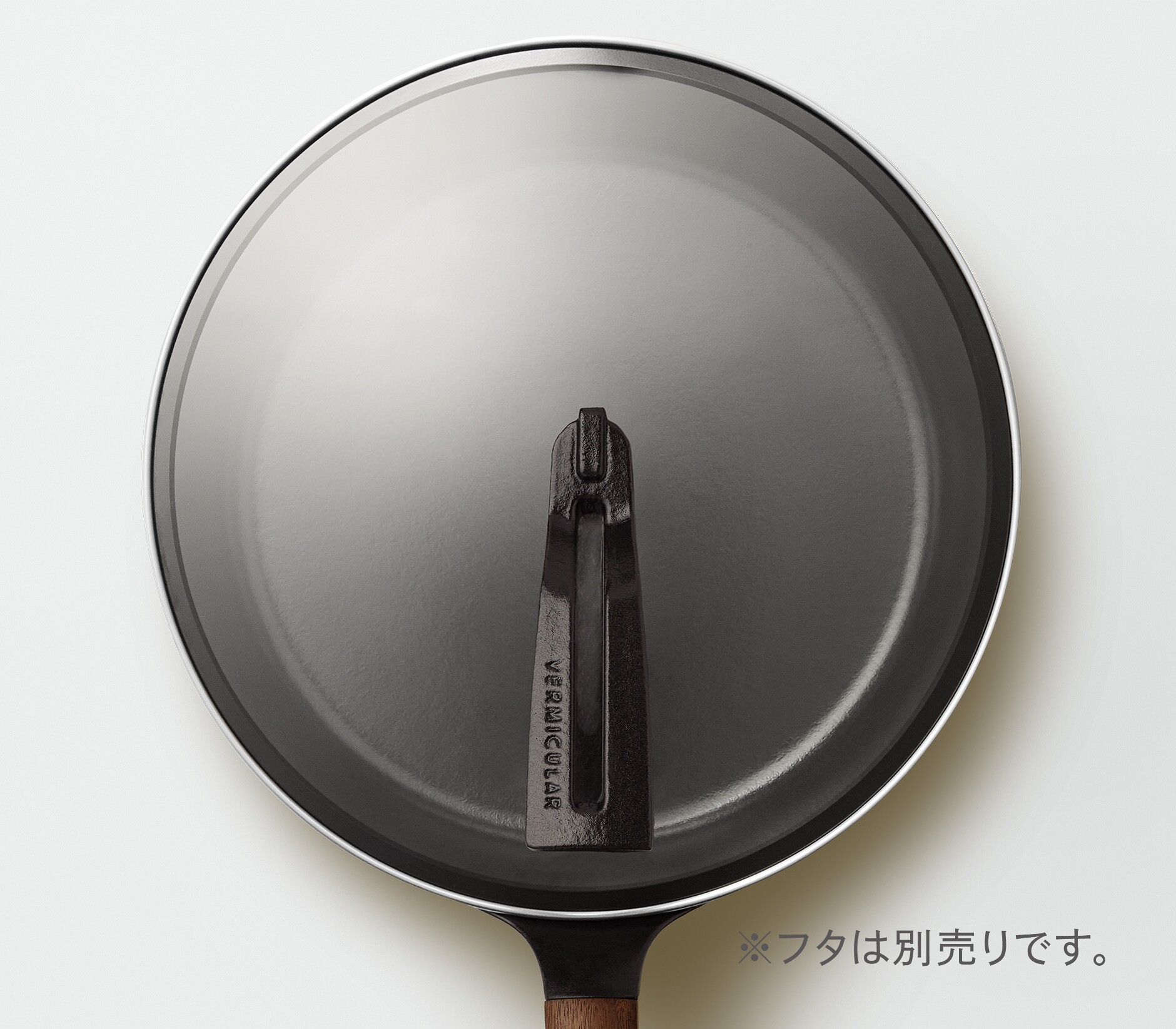 フライパン 28cm[ウォールナット］ | バーミキュラ公式オンライン