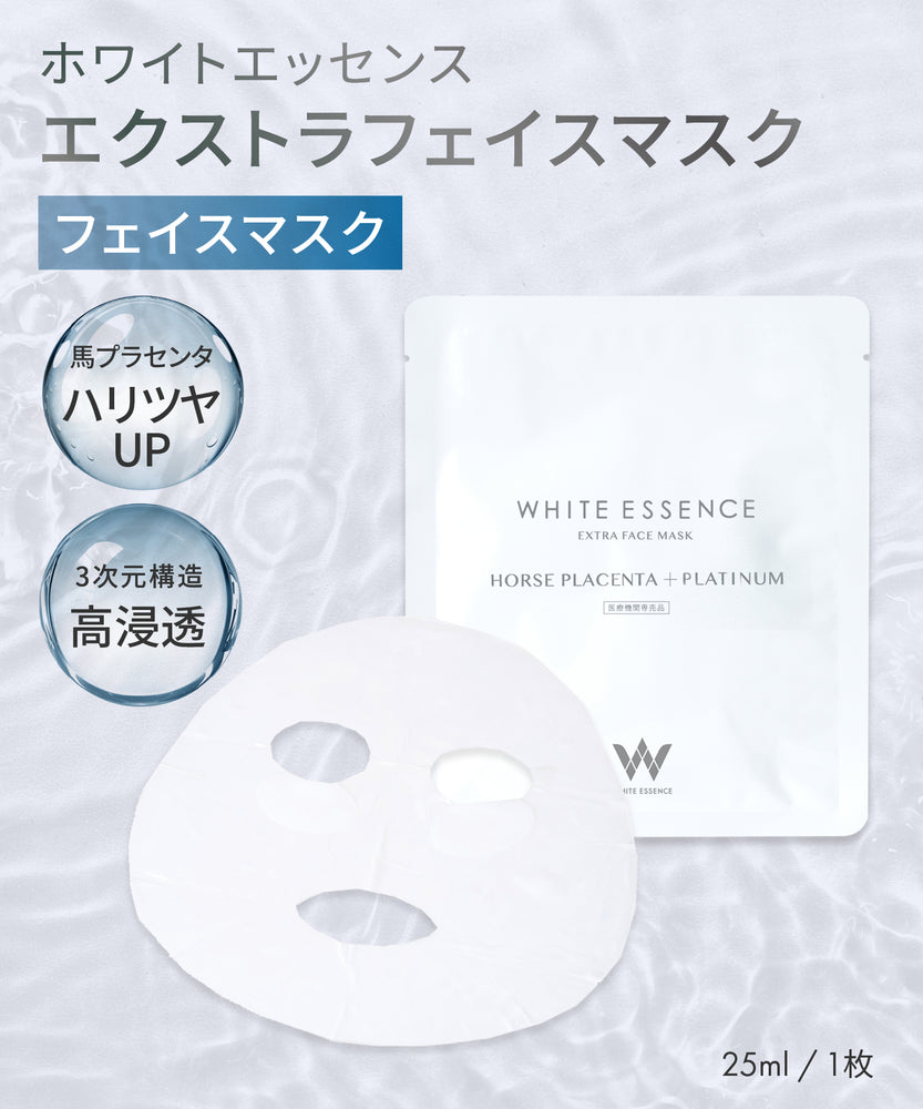 ビューティー製品｜ホワイトニング専門歯科 ホワイトエッセンス