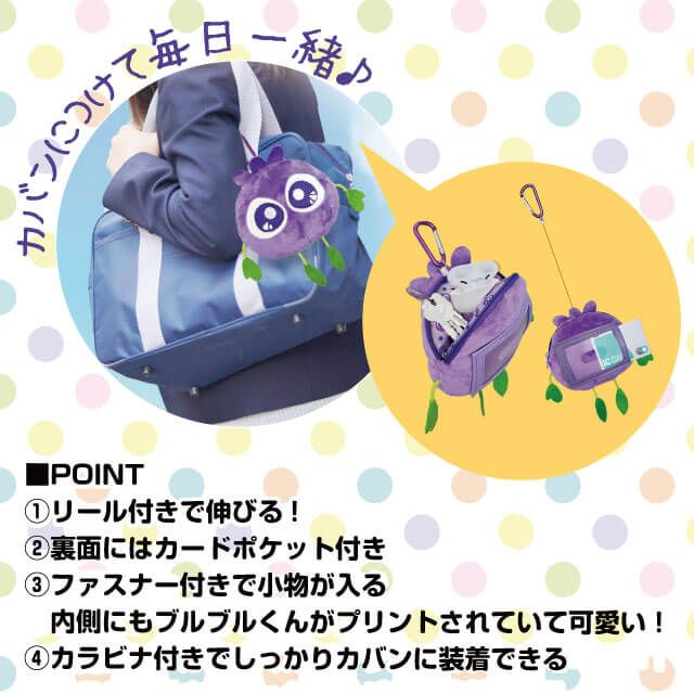 ブルブルくん ぬいぐるみパスケース(ノーマル): ブルブルくんグッズ