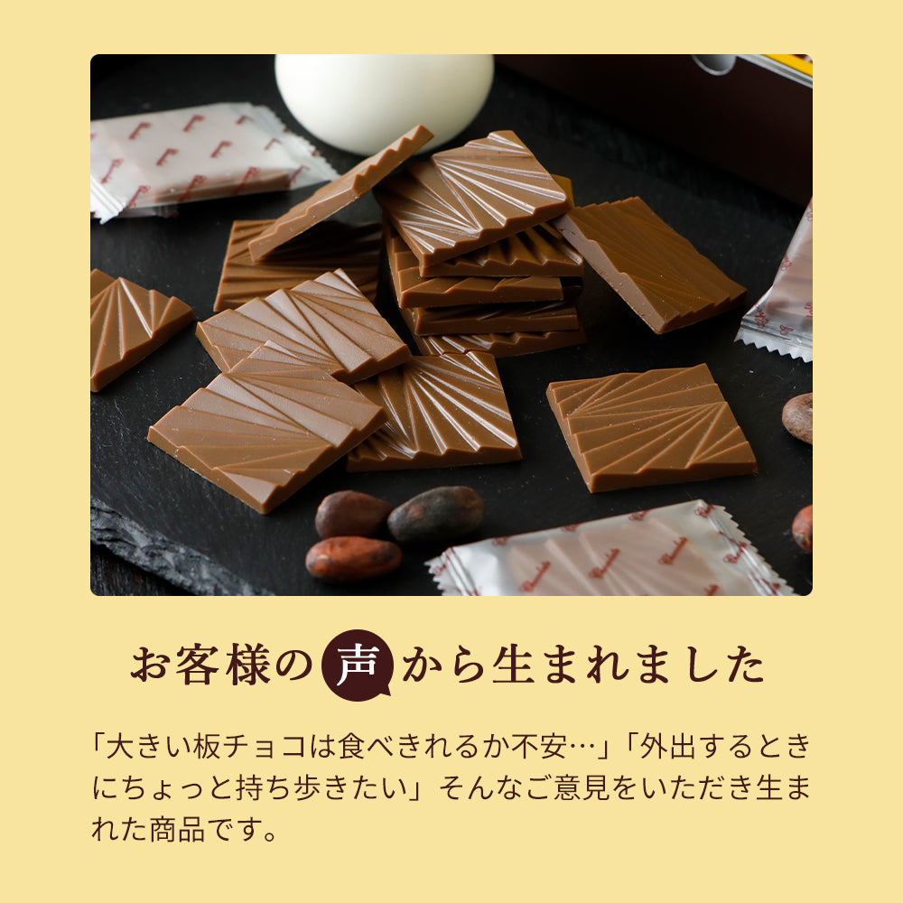 デラックスミルクチョコレート 薄板