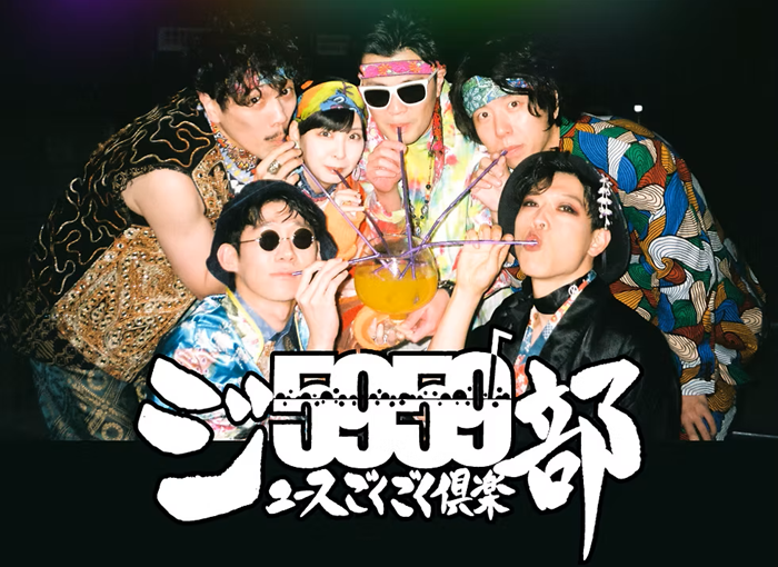 ジュースごくごく倶楽部オフィシャルグッズ | よしもとネットショップ