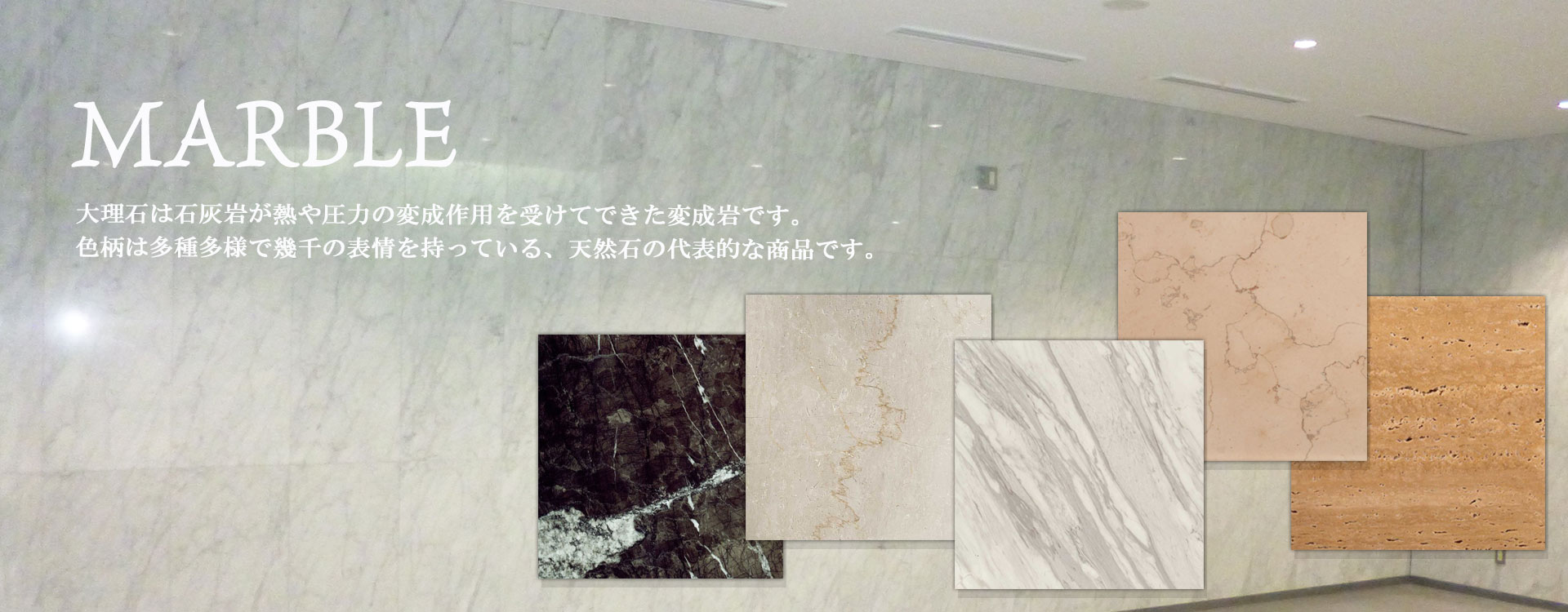 大理石 御影石ならお任せ！ 関ヶ原石材の ONLINE SHOP