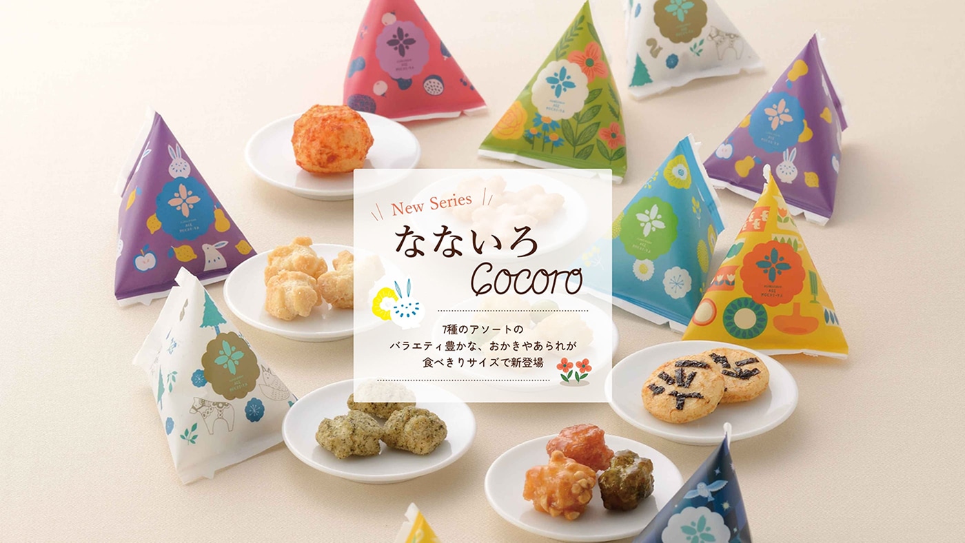 公式】 麻布十番 あげもち屋・あげもちcocoroオンラインストア｜あられ